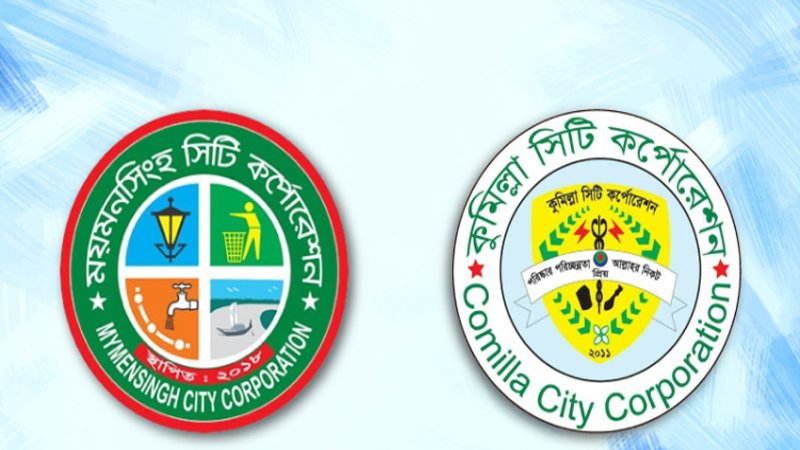 দুই সিটিসহ ২৩১ স্থানীয় সরকার নির্বাচন আজ