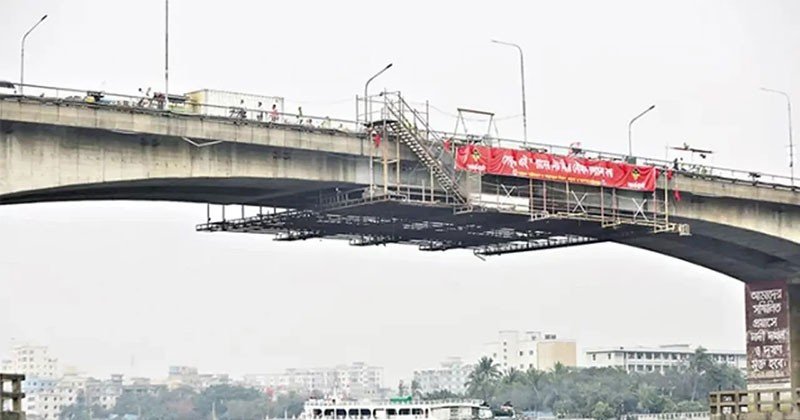 সংস্কার কাজ শেষে আজ থেকে খুলছে পোস্তগোলা সেতু