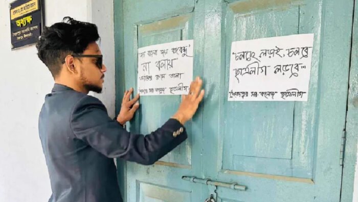 সৈয়দপুর সরকারি কলেজের অধ্যক্ষের কক্ষে তালা ঝুলিয়ে দিল ছাত্রলীগ