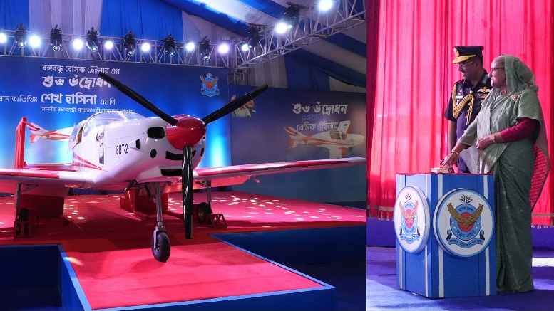 বিমান বাহিনীর তৈরি করা প্রথম প্রশিক্ষণ বিমানের উদ্বোধন