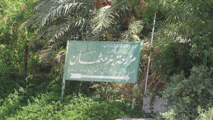 এখনও সচল হজরত ওসমানের (রা.) ব্যাংক অ্যাকাউন্ট