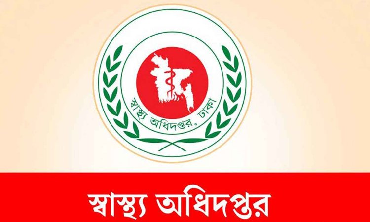 ঈদে সরকারি হাসপাতাল পরিচালনায় ১২ নির্দেশনা