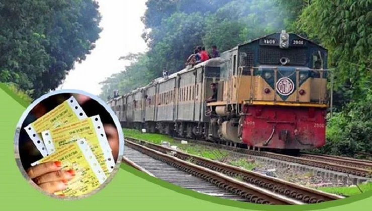 যেদিন মিলবে যে অঞ্চলের ট্রেনের টিকিট