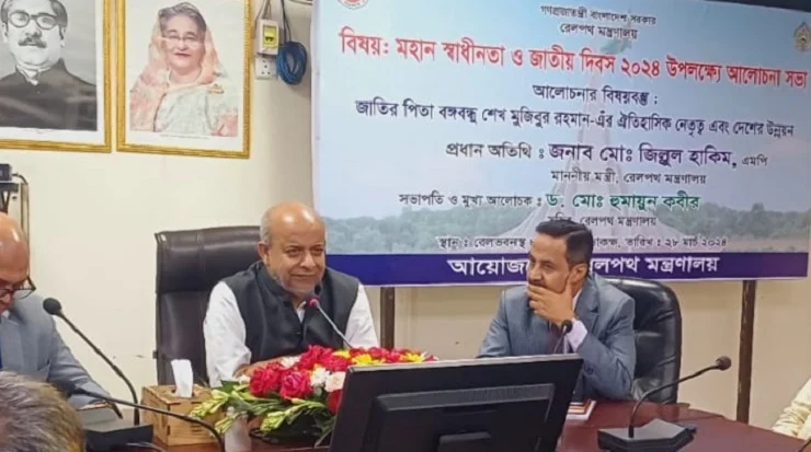 বঙ্গবন্ধুর আদর্শ ধারণ করে রেলকে গড়ে তুলতে হবে