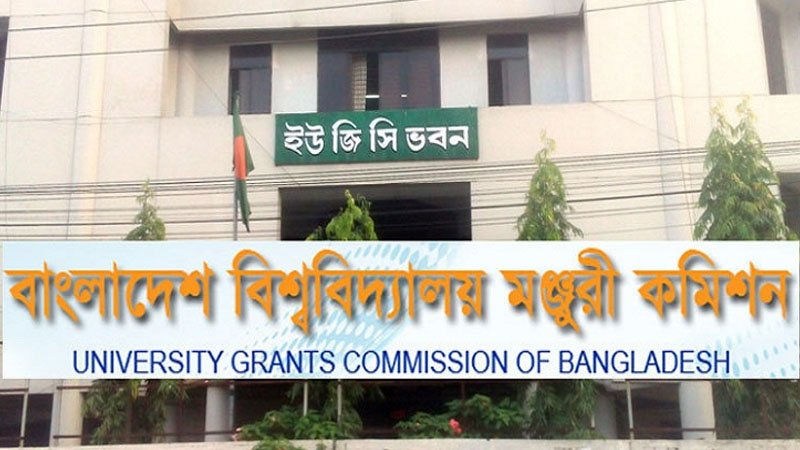৩৫ বেসরকারি বিশ্ববিদ্যালয়ে ভর্তিতে ইউজিসির সতর্কতা জারি