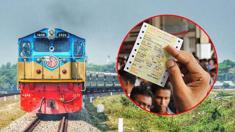 ট্রেনে ১৬ এপ্রিলের অগ্রিম টিকিট মিলবে আজ