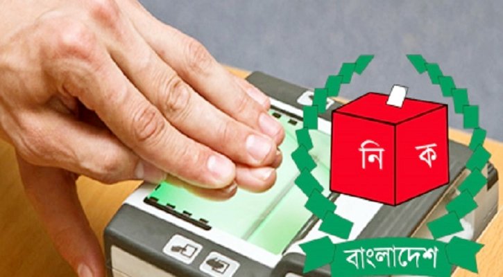আঙুলের ছাপ না মিললে প্রিজাইডিং অফিসার দিতে পারবে ভোট