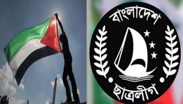 শিক্ষা প্রতিষ্ঠানে আজ একযোগে ফিলিস্তিনের পতাকা উত্তোলন করবে ছাত্রলীগ