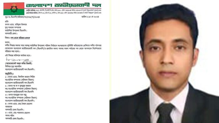 ঝালকাঠিতে বিএনপি নেতাকে বহিষ্কার