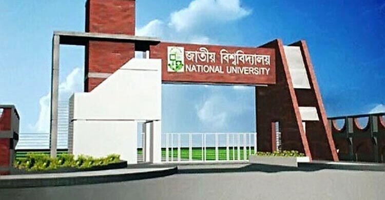 জাতীয় বিশ্ববিদ্যালয়ের স্থগিত অনার্স ৪র্থ বর্ষের পরীক্ষার রুটিন প্রকাশ