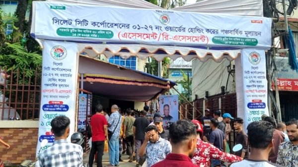 সিলেট সিটি কর্পোরেশনের ভৌতিক হোল্ডিং ট্যাক্স, ক্ষুব্ধ নগরবাসী