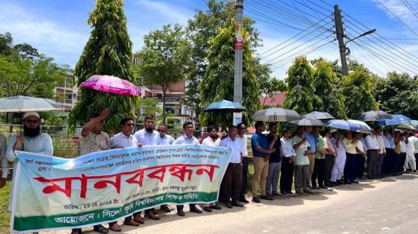 সর্বজনীন পেনশন স্কিমে বিশ্ববিদ্যালয়ের অন্তর্ভূক্তি বাতিলের দাবিতে সিকৃবিতে মানববন্ধন
