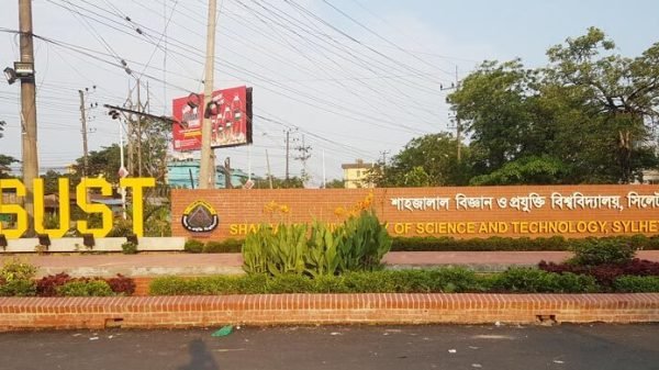 গ্রীষ্মকালীন ও ঈদুল আজহার ছুটিতে ২৮ দিন বন্ধ থাকছে শাবিপ্রবি