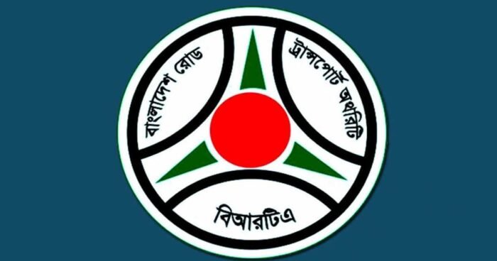 ৩০ জুনের মধ্যে বিআরটিএর কর ও ফি জমা দেওয়ার অনুরোধ