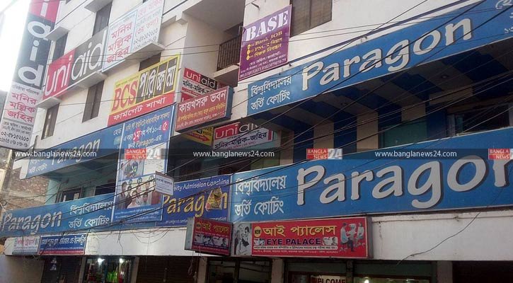 আজ থেকে ৪৪ দিন বন্ধ সব কোচিং সেন্টার