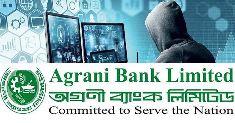 অগ্রণী ব্যাংকের কর্মীদের ই–মেইল হ্যাক করে তথ্য বেহাত