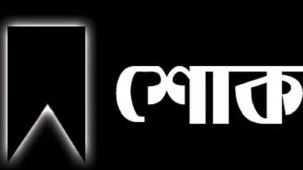 সারাদেশে পালিত হচ্ছে রাষ্ট্রীয় শোক