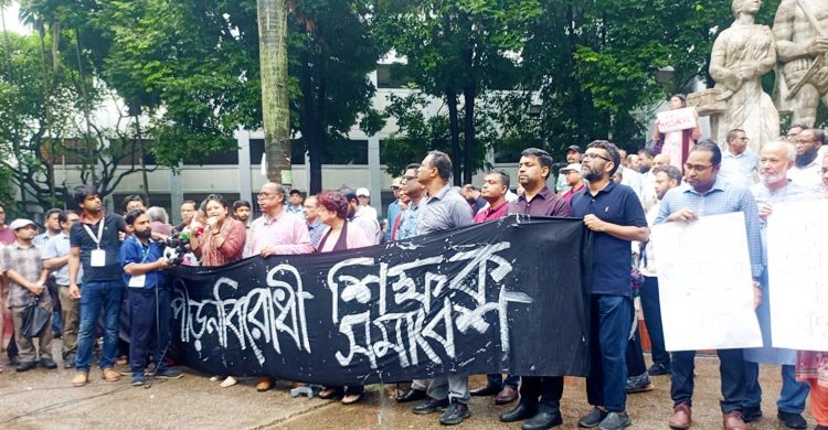 শিক্ষকের ওপর হামলার প্রতিবাদে বৃষ্টিতে ভিজেই ঢাবিতে শিক্ষকদের সমাবেশ