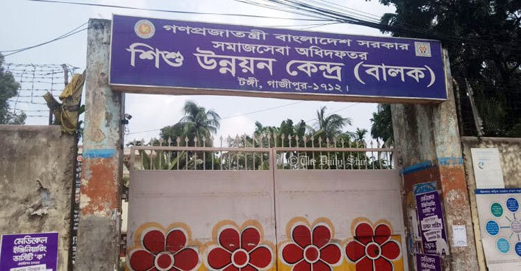 টঙ্গী শিশু উন্নয়ন কেন্দ্রে ১৬ দিনে এসেছে ১৩৭ শিশু-কিশোর