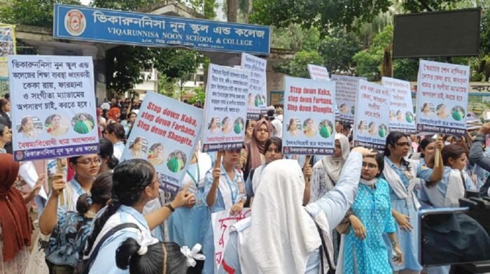 এবার একদফা দাবিতে উত্তাল ভিকারুননিসা