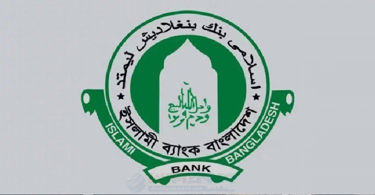 ইসলামী ব্যাংকের পর্ষদ ভাঙার সিদ্ধান্ত