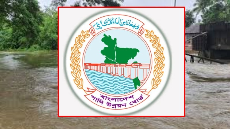 পাউবোর সব কর্মকর্তা-কর্মচারীর ছুটি বাতিল, কন্ট্রোল রুম চালু