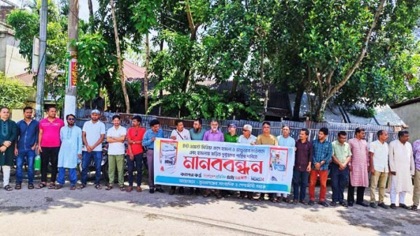 ইস্ট ওয়েস্ট মিডিয়া গ্রুপে হামলা ও ভাংচুরের প্রতিবাদে সুনামগঞ্জে মানববন্ধন