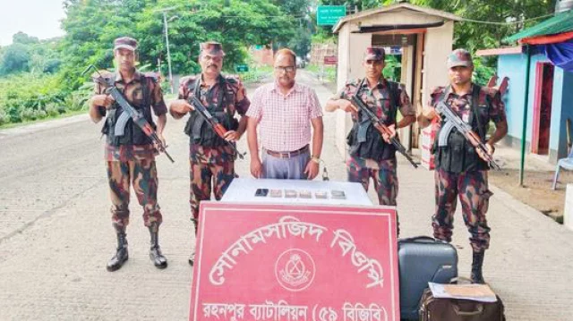 ভারতে পালানোর সময় আটক রাসিক হিসাবরক্ষণ কর্মকর্তা