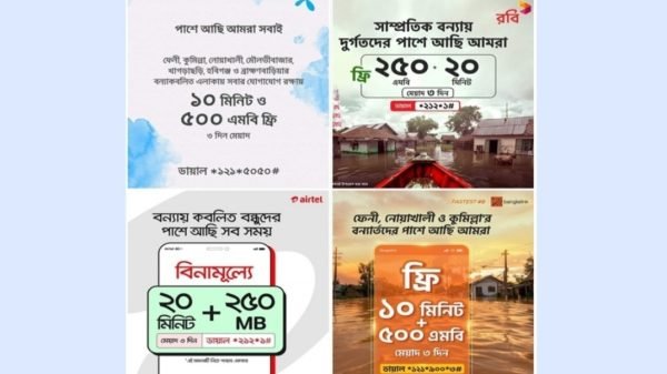 বন্যা কবলিত মানুষের জন্য ফ্রি মিনিট-ইন্টারনেট ঘোষণা