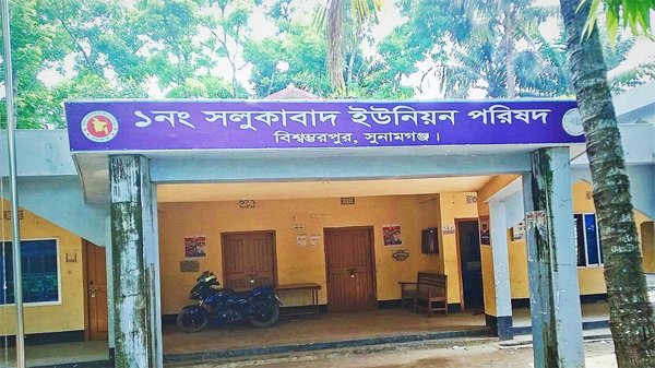 সুনামগঞ্জে আত্মগোপনে ইউপি চেয়ারম্যানরা, নাগরিক সেবা ব্যাহত