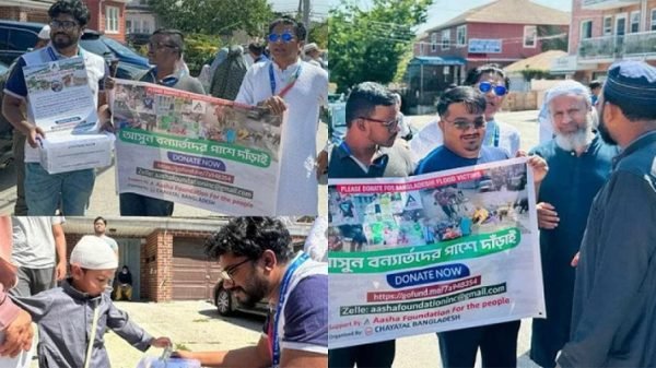 আমেরিকান নাগরিকরাও ত্রানে অংশ নিচ্ছেন