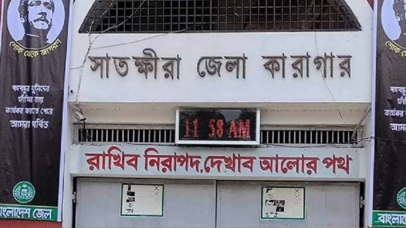 সাতক্ষীরার দুই এইচএসসি পরীক্ষার্থীকে কারাগারে পরীক্ষার অনুমতি