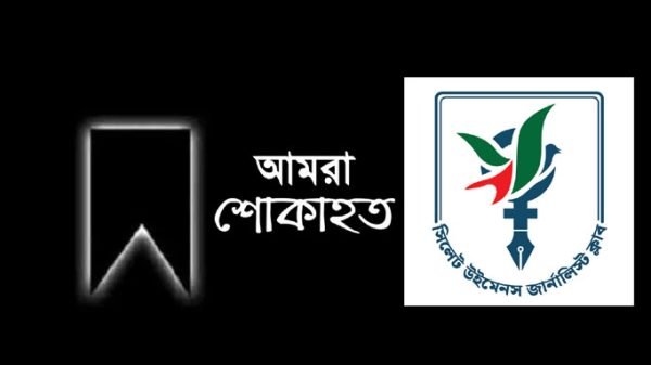 সাংবাদিক মকসুদ আহমদের মৃত্যুতে সিউজার শোক
