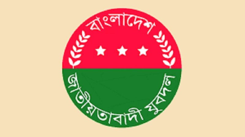 যুবদলের ঢাকা বিভাগীয় সভা কাল