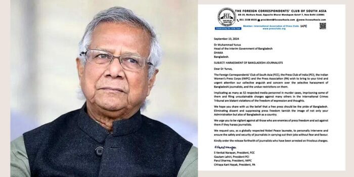 সাংবাদিকদের হয়রানি বন্ধে ড. ইউনূসকে ভারতীয় ৪ সংগঠনের চিঠি