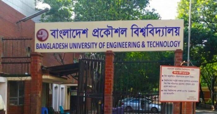 বুয়েটে ক্লাস-পরীক্ষা বর্জন অব্যাহত