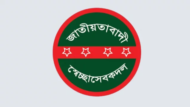 সারা দেশে আজ স্বেচ্ছাসেবক দলের বিক্ষোভ