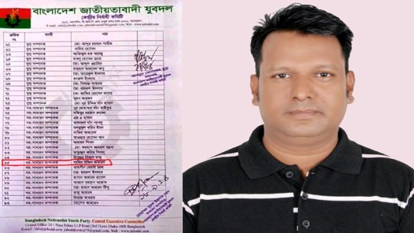 সিলেট মহানগর যুবদলের সহ-সাধারণ সম্পাদক হলেন শাহিন উদ্দিন আহমদ