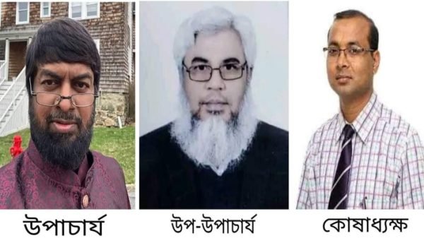 শাবিপ্রবির ভিসি, প্রোভিসি ও কোষাধ্যক্ষ নিয়োগ