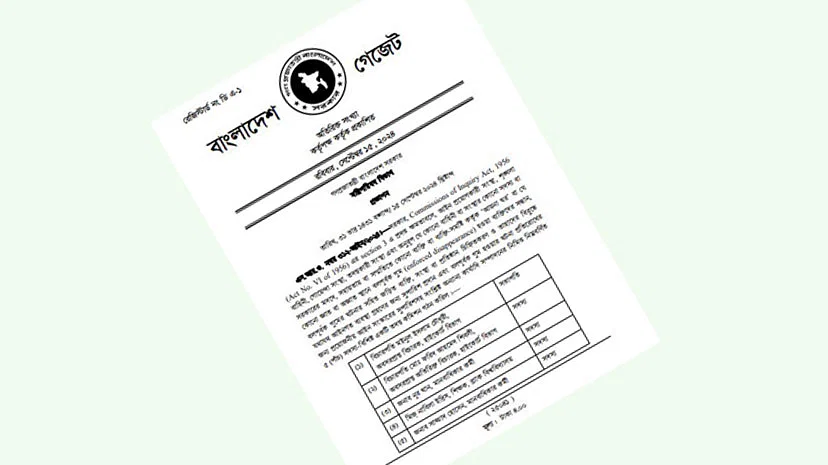 গুমের ঘটনা তদন্তে গঠিত কমিশনের দায়িত্বে পরিবর্তন, প্রজ্ঞাপন জারি