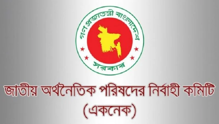 অন্তর্বর্তী সরকারের প্রথম একনেক আজ