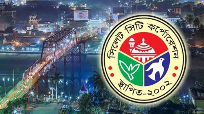 সিসিকের সেবা দিতে হটলাইন নাম্বার চালু