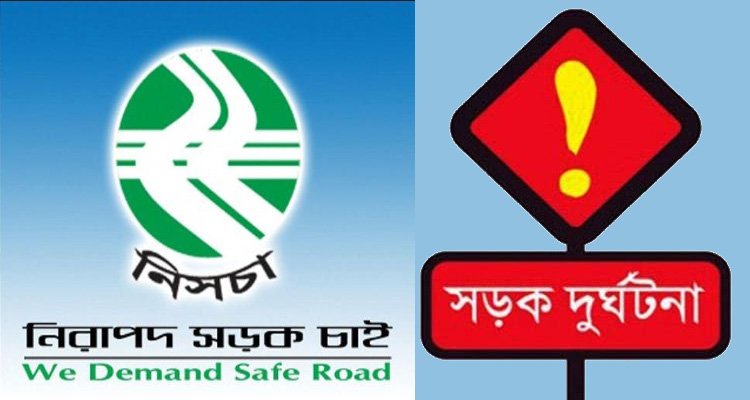 সিলেটে সেপ্টেম্বর মাসে ২৪টি সড়ক দুর্ঘটনায় নিহত ২০