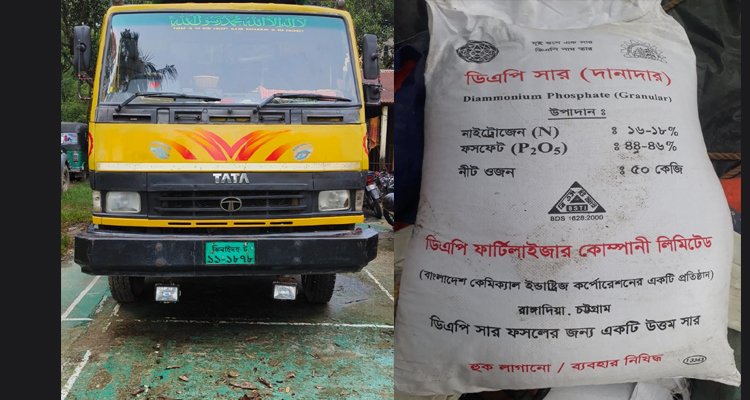 সুনামগঞ্জে সরকারি সার বোঝাই ট্রাক জব্দ, গ্রেফতার ২