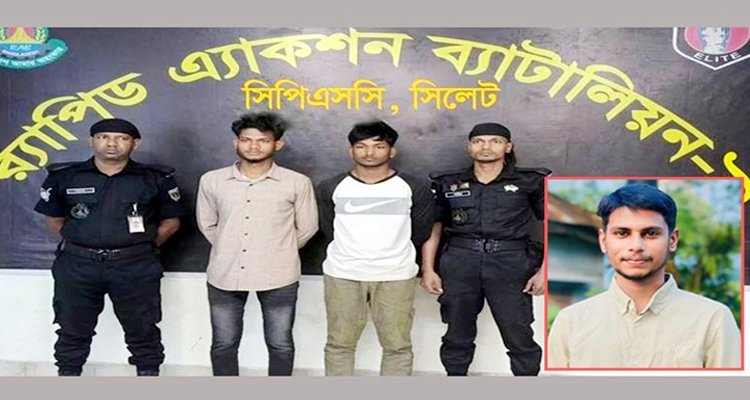 সিলেটে শাওন হত্যা মামলার পলাতক দুই আসামি গ্রেফতার