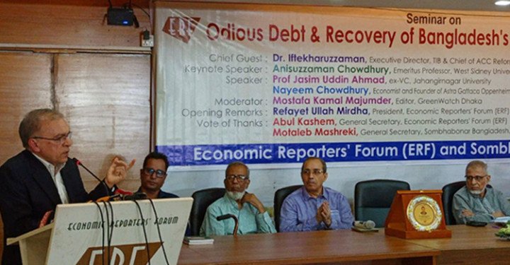 আওয়ামী লীগ আমলে পাচার ২৮ লাখ কো‌টি টাকা