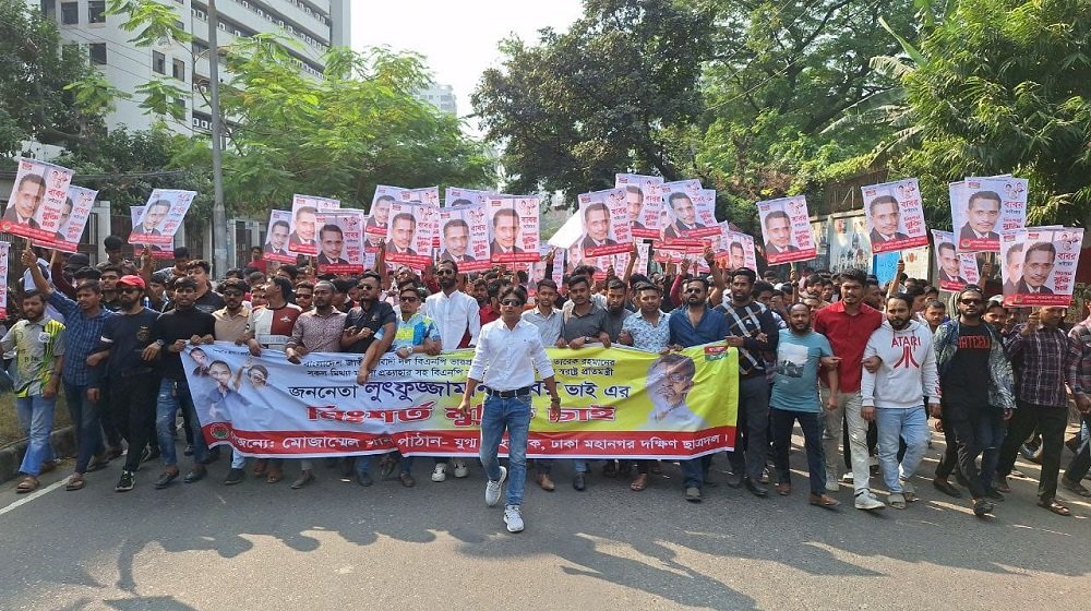 বিএনপি নেতা বাবরের মুক্তির দাবিতে রাজধানীতে ছাত্রদলের বিক্ষোভ