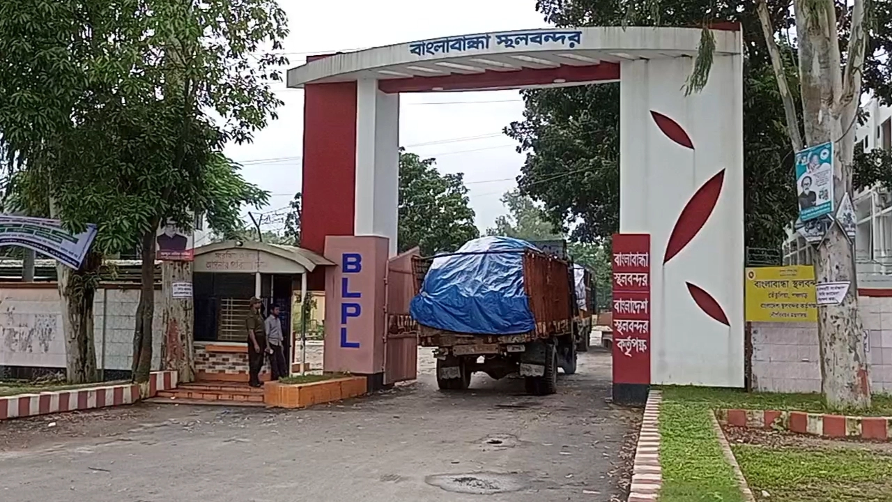 বাংলাবান্ধা স্থলবন্দরে আমদানি-রপ্তানি শুরু
