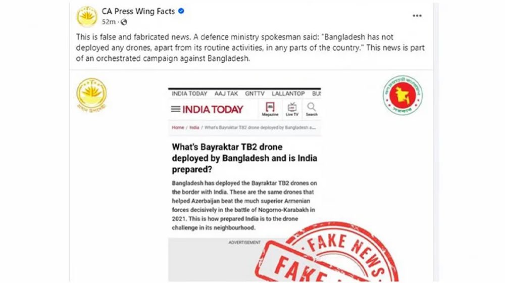 সীমান্তে ড্রোন মোতায়েনের খবরটি মিথ্যা: সিএ প্রেস উইং
