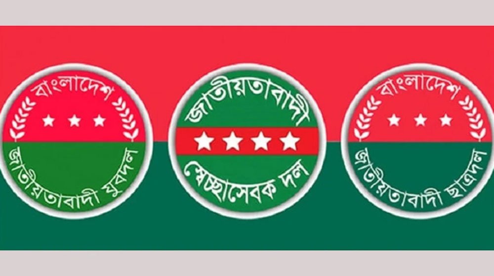 ভারতীয় দূতাবাস অভিমুখে যুবদল, স্বেচ্ছাসেবক দল ও ছাত্রদলের পদযাত্রা